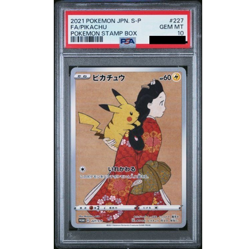 PSA 10 S-P 227 Pikachu x Looking Back Beauty - Mookz Majestics